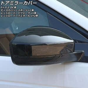  корпус зеркала двери черный ABS производства Land Rover Range Rover vela-ruLY2NA/LY2XCB/LY2XAB/LY3VA/LY5SC