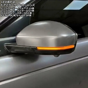 LED текущий . поворотник на боковом зеркале линзы Land Rover Range Rover vela-ruLY2NA/LY2XCB/LY2XAB/LY3VA/LY5SC затонированный 