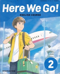 中学教材【Here We Go! ENGLISH COURSE 2】MITUMURA TOSHO