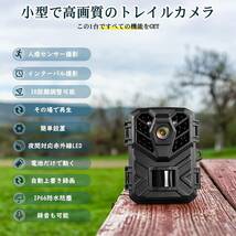 Hapimp 防犯カメラ 小型 トレイルカメラ　 32GBカード、電池同封　夜間対応赤外線LED　日本語取扱書　2400万画素 フルHD_画像6