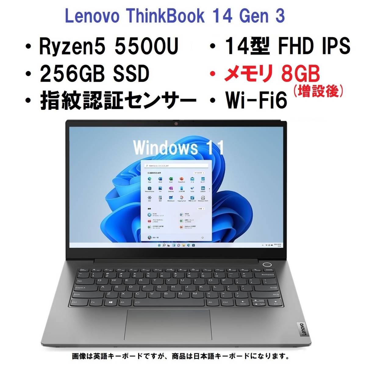 新品即納 領収書可】Lenovo ThinkBook 14 Gen 3 AMD Ryzen 5 5500U