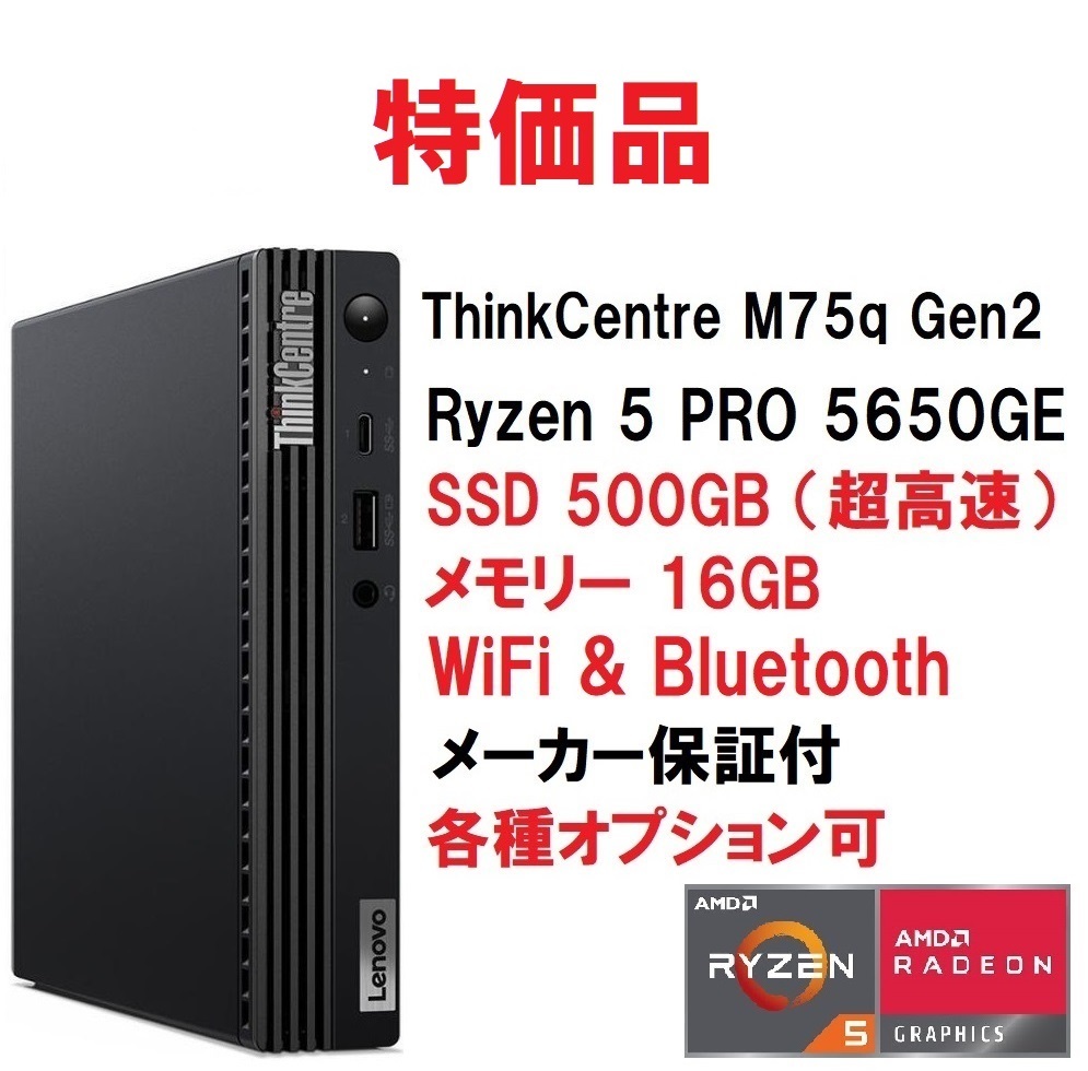 領収書可】新品未開封 最新モデル Lenovo ThinkCentre neo 50q Tiny