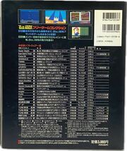 AZ-984 アスキー PC-9801版 Bio_100% フリーゲームコレクション フロッピーディスク 未開封品 1992年12月25日 初版 希少 ビンテージ PC-98 _画像10