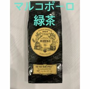 [ new goods * regular goods * free shipping ] Mali a-juf rail maru ko Poe rove-ru100g maru ko Poe romariage France Earl Gray black tea 