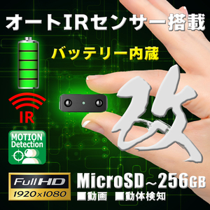 WEBカメラ　アクションカメラ　小型カメラ　1080P　256GB　赤外線　動体検知　DVR　バッテリー内蔵　監視　防犯　セキュリティ