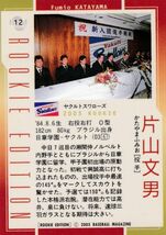 ●2003BBM/RE【泉正義,大原秉秀,片山文男】ルーキーカード No.10~12：ヤクルト R_画像3