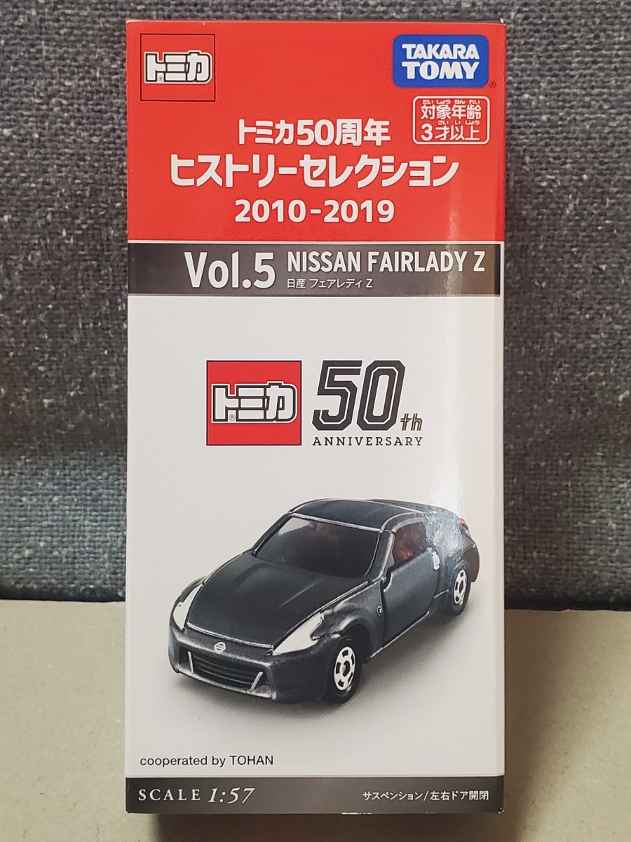Yahoo!オークション -「フェアレディz z34」(ミニカー) の落札相場