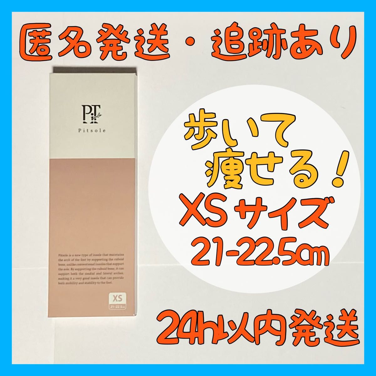 ピットソール Pitsoleの新品・未使用品・中古品(2ページ目)|PayPayフリマ
