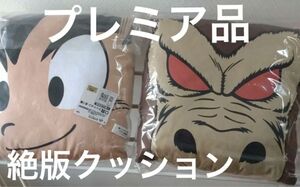 一番くじ　プレミア　ドラゴンボール　クッション　2個セット　新品未使用　絶版　裏表柄違い