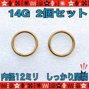 14G body pierce 2 piece seg men to ring .. hoop earrings surgical stainless steel 12mm year Lobb attaching and detaching easy one touch [ anonymity delivery ]