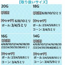 ボディピアス 14G 3個セット ストレートバーベル インナーコンク ヘリックス 軟骨部ピアス まとめ売り　12mm×4mm サージカルステンレス_画像2