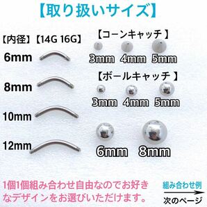 バナナバーベル 14G ボディピアス 2個セット 12mm×4mm 軟骨 ヘリックス ロブ 眉 サージカルステンレス カーブピアス 【匿名配送】の画像2