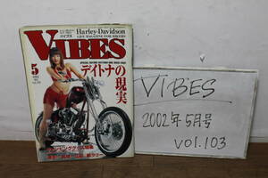 ☆　ハーレーダビッドソン　雑誌　VIBES　バイブス　千原菜真　2002年　5月号　Vol.103 セクシー　グラビア　ピンナップ　