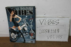 ☆　ハーレーダビッドソン　雑誌　VIBES　バイブス　黒川まい　2005年　11月号　Vol.145　セクシー　グラビア　ピンナップ　