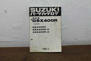 スズキ　GSX440R　GK71B　パーツカタログ　パーツリスト　9900B-70017　1985.2　 