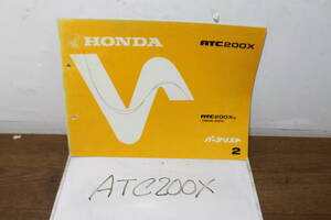 ホンダ　ATC200X　TB05　パーツカタログ　パーツリスト　11HB5GJ2　A10008511　2版　S60.11.1　