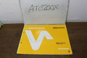 ホンダ　ATC200X　TB05　パーツカタログ　パーツリスト　11HB5GJ1　A10008508　1版　S60.11.20　