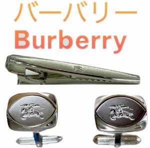 Burberry バーバリー ネクタイピン カフス セット シルバー 銀色 タイピン カフスリンクス まとめて 小物 贈り物 プレゼント b38