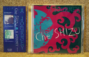 シェシズ Che-Shizu-A Journey　94年　日本サイケ傑作
