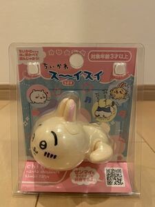 新品 未開封　ちいかわ　スーイスイ　うさぎ