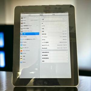 【D1014】iPad 第一世代 32GB MB293J Apple アップル　スペースグレイ　Wi-Fiモデル 動作確認済　初期化済