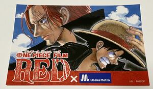 非売品 ステッカー ワンピース フィルムレッド 大阪メトロ コラボ シャンクス ルフィ ONE PIECE FILM RED シール