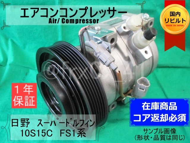 2023年最新】ヤフオク! -リビルトエアコンコンプレッサー(トラック