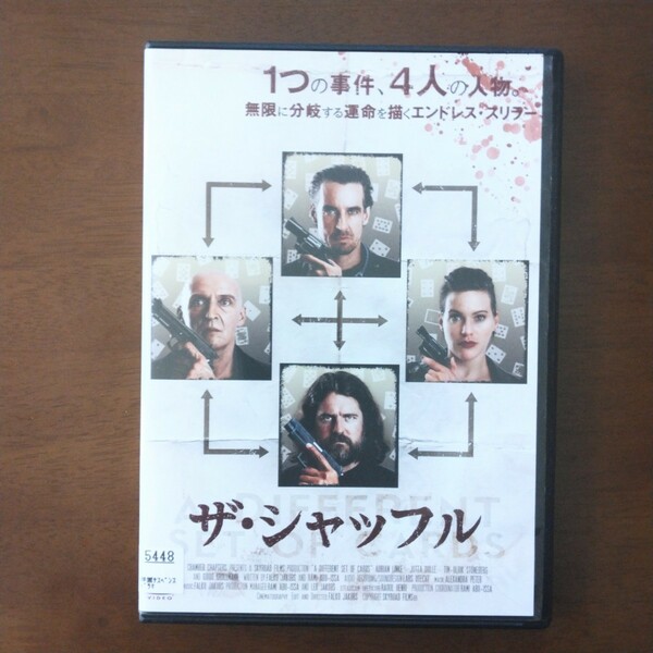 ザ・シャッフル DVD レンタル版