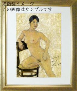 最落なし100円出品！ 石川吾郎 パステル人気のモデル美人画 版画裸婦166