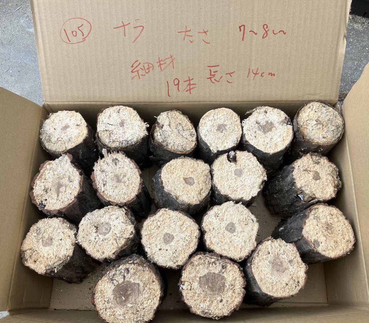 産卵木の値段と価格推移は?|件の売買データから産卵木の