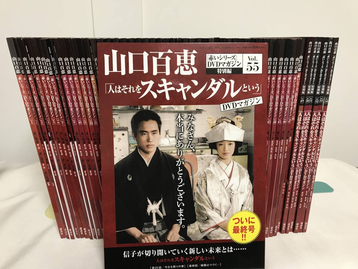 ヤフオク! -「山口百恵 赤いシリーズ dvdマガジン」(テレビドラマ