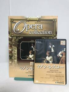 【DVDオペラコレクション 冊子付】28.マノン・レスコー/プッチーニ★デアゴスティーニ★送料306円