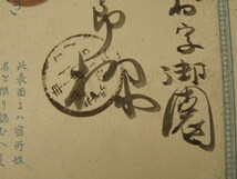 戦前 絵葉書 三重県 四日市港 四日市回漕合資会社 / 広告 年賀 イラスト エンタイア_画像8