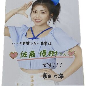 窪田七海 OCHA NORMA オチャノーマ コレ写 25周年