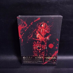 【陰陽座】絶界演舞 [完全限定プレス盤] DVD2枚組+CD 2012年 未開封品