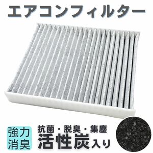 エアコンフィルター トヨタ ダイハツ マツダ 対応【FL02】