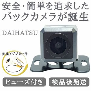 NSZN-W65DB 対応 バックカメラ 高画質 安心の配線加工済 【DA01】