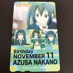 レア!? 未使用図書カード★けいおん! Birthday NOVEMBER 11 AZUSA NAKANO 中野梓