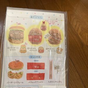 【画像の子】クリスマス すみっコぐらし おきがえ とんかつ ぬいぐるみ セット プレゼント 新品 未開封 ショップ ハンバーガー Tシャツ