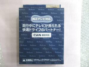 TVキャンセラー　CTN-102　ブルコン/トヨタ　ダイハツ　ディスプレイオーディオ用 走行中 操作可 　フリーテレビング テレビキャンセラー