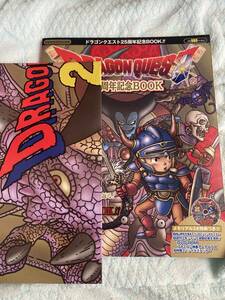 ドラゴンクエスト　25周年記念BOOK DVD ポスター付き！