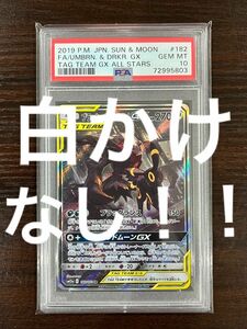 ブラッキー&ダークライgx sa PSA10