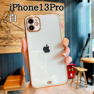 iphone 13 Pro 高透明 TPU クリア ケース 金 ふち 白 耐衝撃 おしゃれ