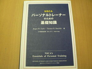 NSCA personal sweatshirt therefore. base knowledge QⅡ