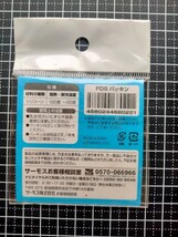 THERMOS FDSパッキン　_画像3