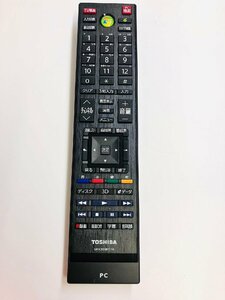 YXS447★中古動作品★東芝 TOSHIBA PC用リモコン G83C000BT110