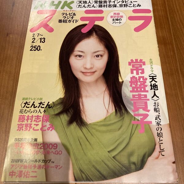 もういちど逢いたくて 常盤貴子 レスリー・チャン