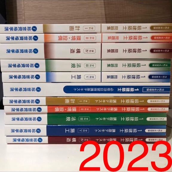 2023年最新】Yahoo!オークション -総合資格の中古品・新品・未使用品一覧