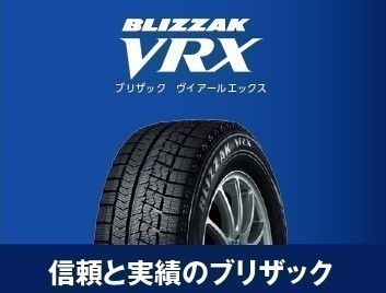2023年最新】ヤフオク! -205 60 16 vrxの中古品・新品・未使用品一覧