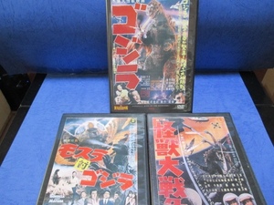 DVD ジャンク品【 東宝特撮映画 3枚セット 】ゴジラ / 怪獣大戦争 / モスラ対ゴジラ（ディスク傷あり）